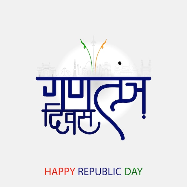 Republic day 44