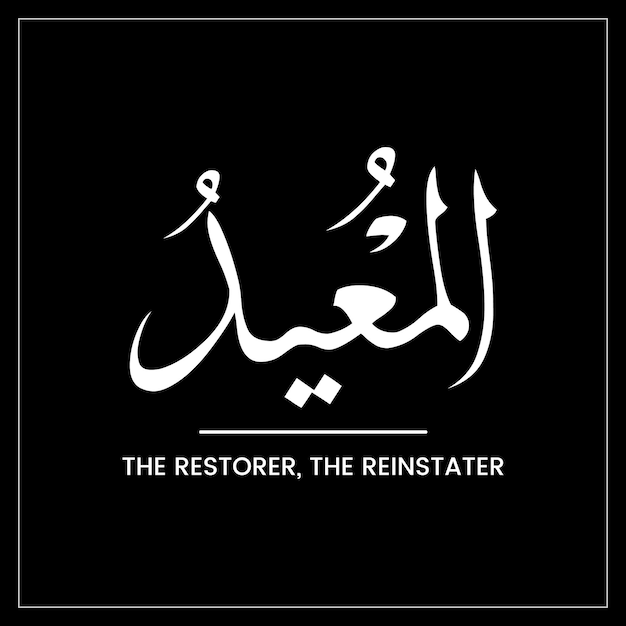 The rester logo is in black and white