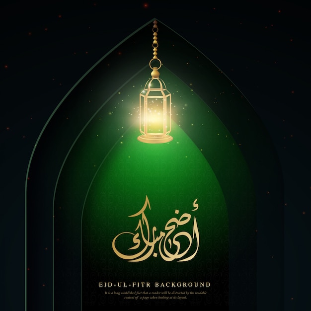 Royal Ramadan | Eid ul Fitr Background