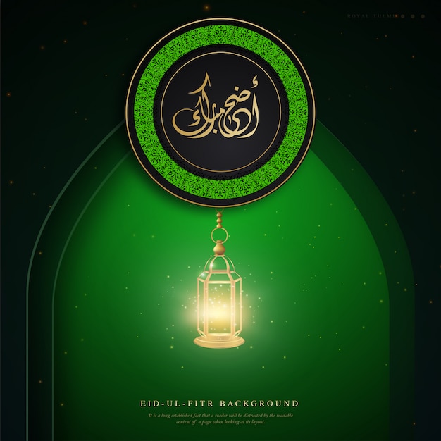 Royal Ramadan | Eid ul Fitr Background