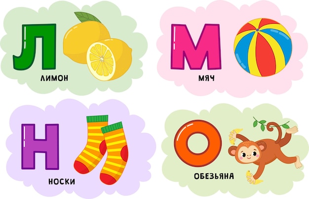 Russian alphabet small 4