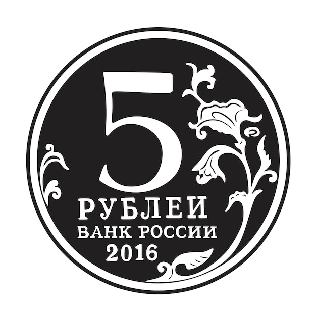 russian five ruble coin handmade silhouette logo collection