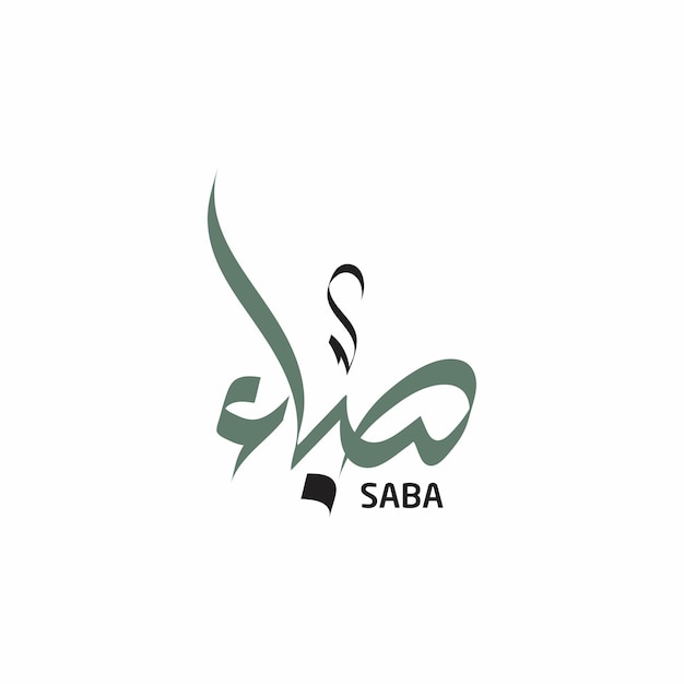 Vector saba name digital arabic calligraphy