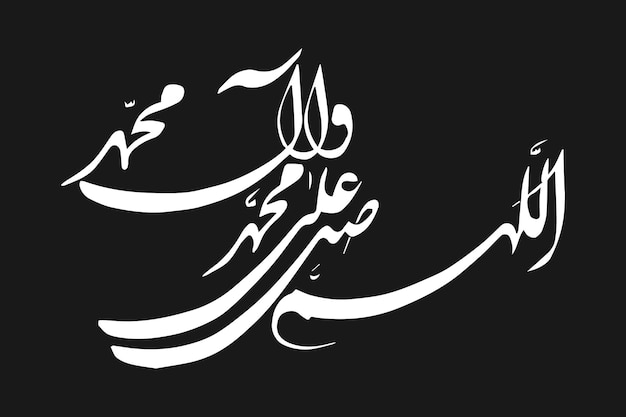 Vector salawat calligraphy in arabic