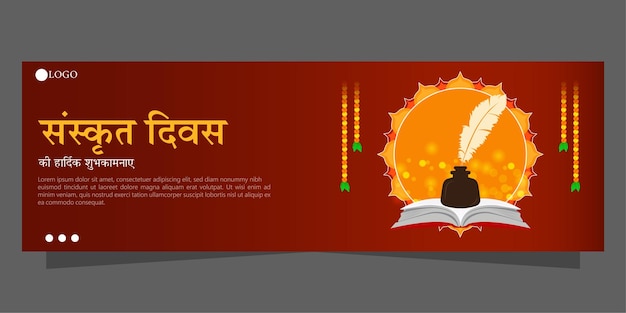 Vector sanskrit day celebrated on the full moon day of the hindu month of shravan