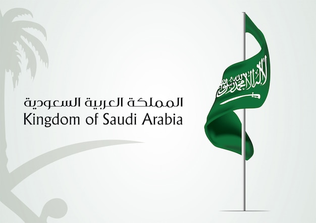 Saudi Arabia Flag