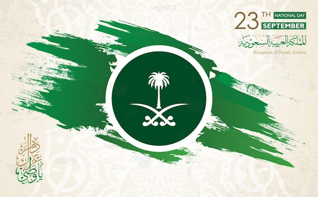 Saudi Arabia happy national day vector banner greeting card arabic text mean happy national day