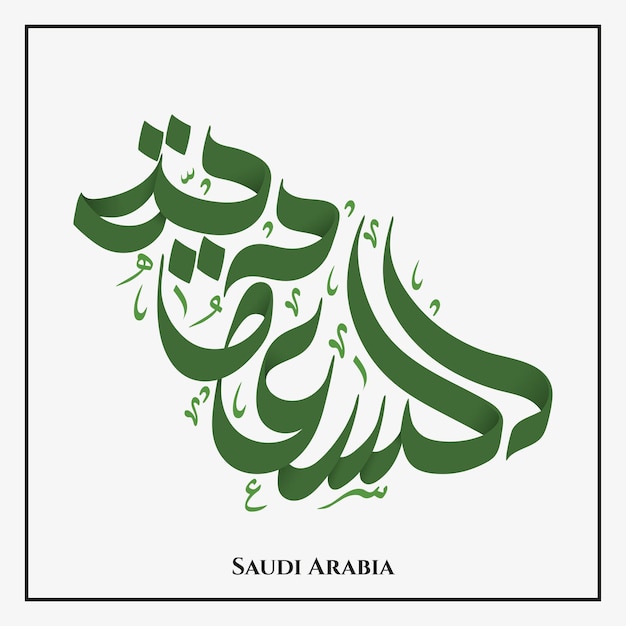 Saudi Arabia Map in arabic calligraphy