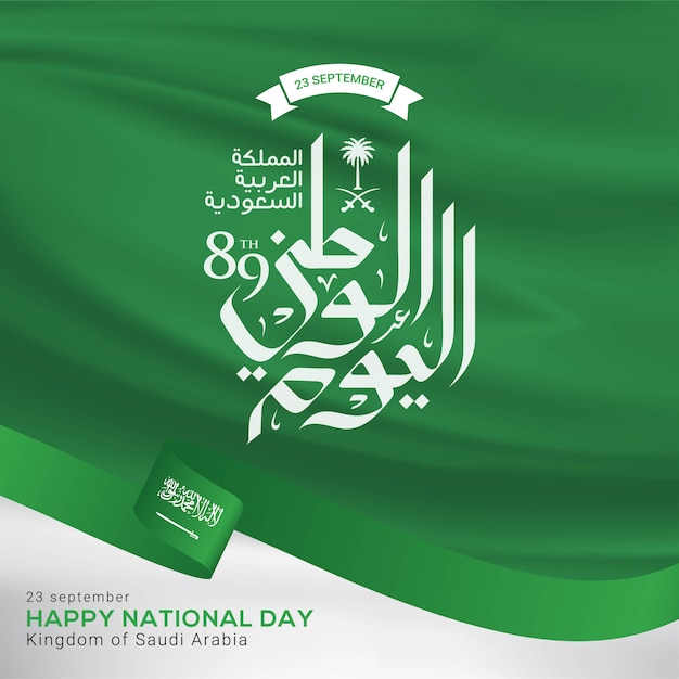 Saudi Arabia national day greeting card