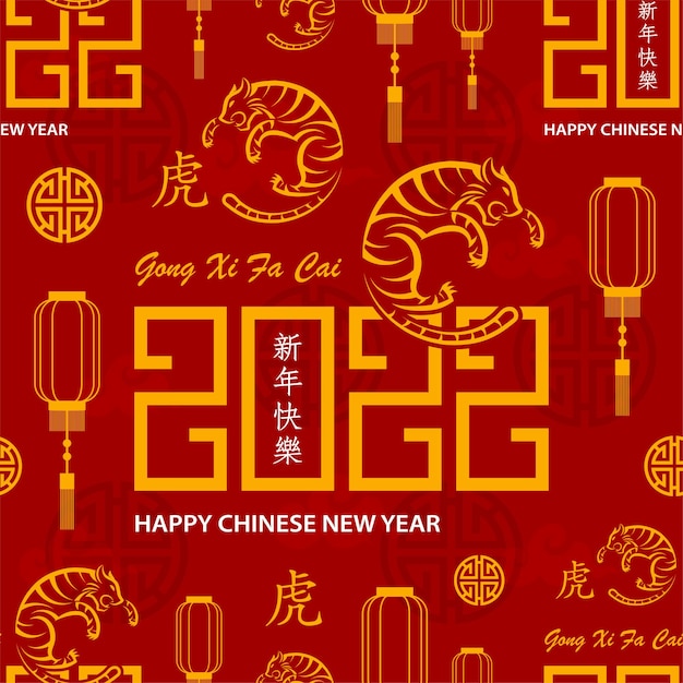 Seamless pattern with Asian elements on color background for happy Chinese new year of the Tiger 2022, flyers, poster and banner, (translate : Chinese happy new year, 2022)