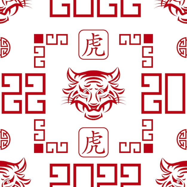 Seamless pattern with Asian elements on color background for happy Chinese new year of the Tiger 2022, flyers, poster and banner, (translate : Chinese happy new year, 2022)