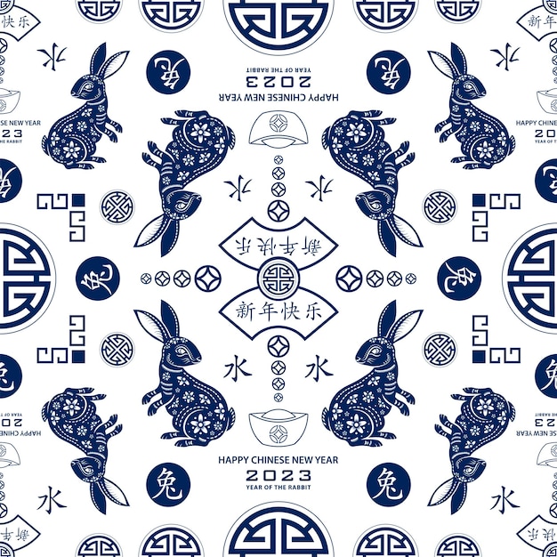 Seamless pattern with Asian elements for happy Chinese new year of the Rabbit 2023