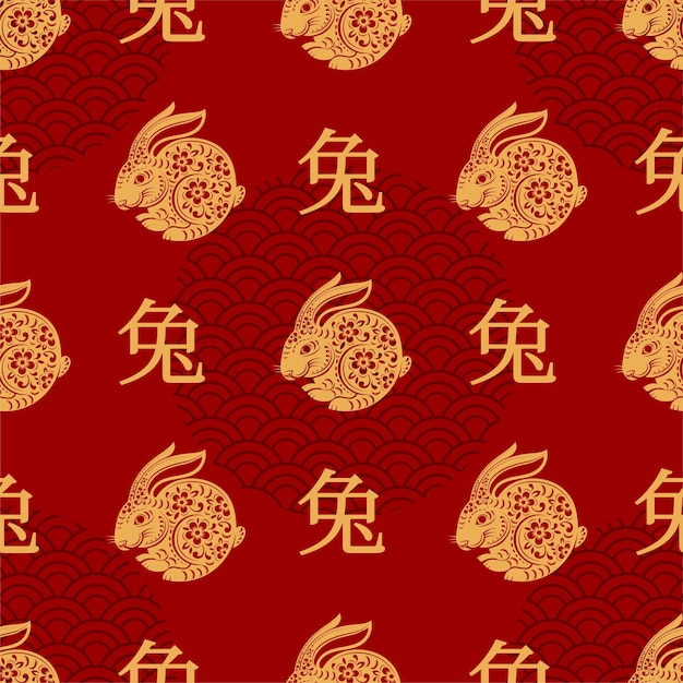 Seamless pattern with chinese new year 2023 or mid autumn festival zodiac year of the rabbit sign with asian elements