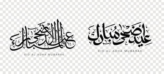 Set of Eid Adha Mubarak in Arabic calligraphy, design element  