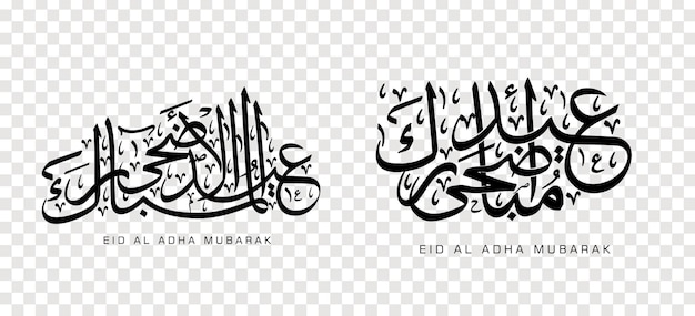 Set of Eid Adha Mubarak in Arabic calligraphy, design element  