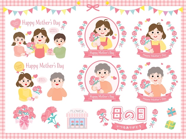 Set illustration of title and carnation of Mother's Day and Japanese letter