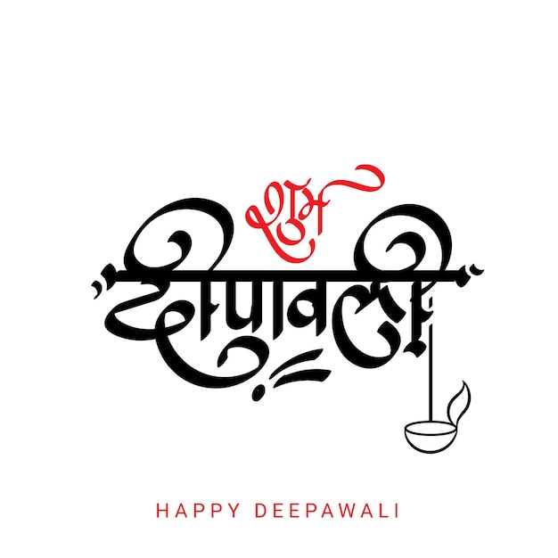 Shubh Deepawali Hindi calligraphy text