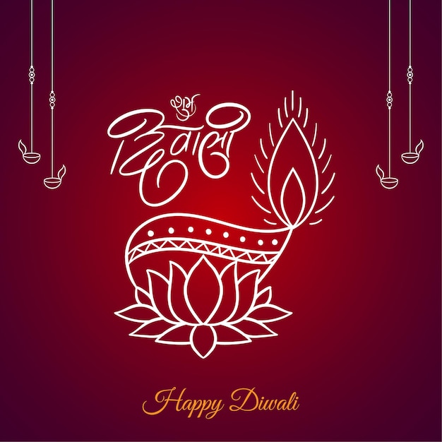 Shubh Diwali Hindi calligraphy greeting