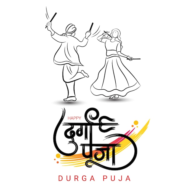 Shubh Durga Puja dry brush Hindi calligraphy with Dandiya dancing couple