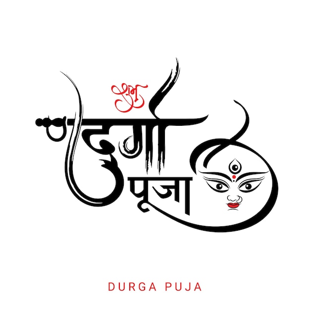 Shubh Durga puja Hindi calligraphy lettering for navratri festival