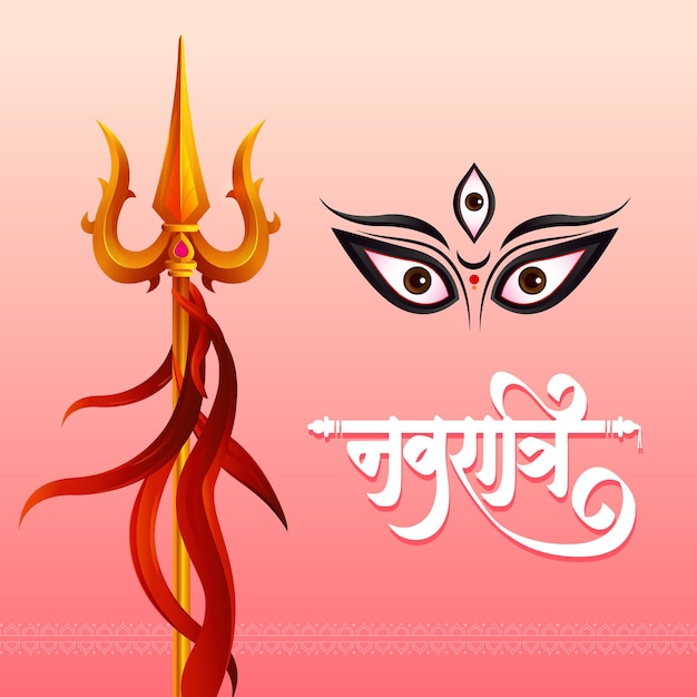 Shubh Navratri, Happy Durga Puja and Dussehra