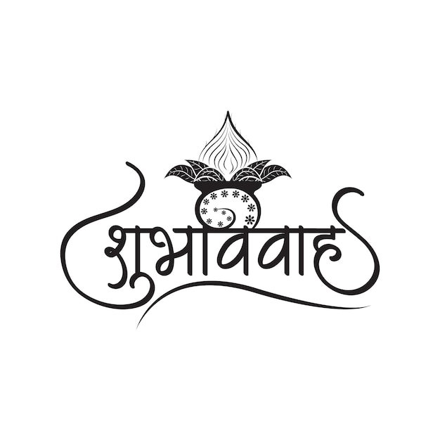 Shubh vivha hindi calligraphy design