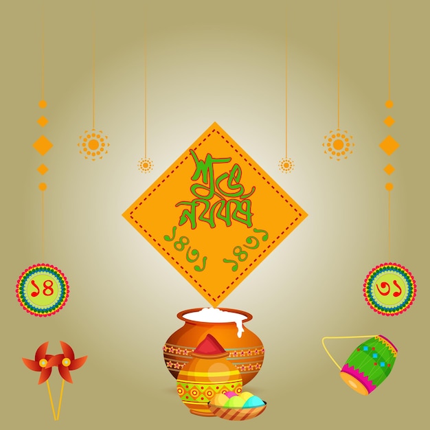 Shuvo Noboborsho Bangla new year