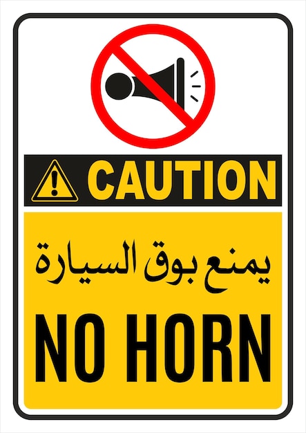 a sign that says caution no horn no horn no horn