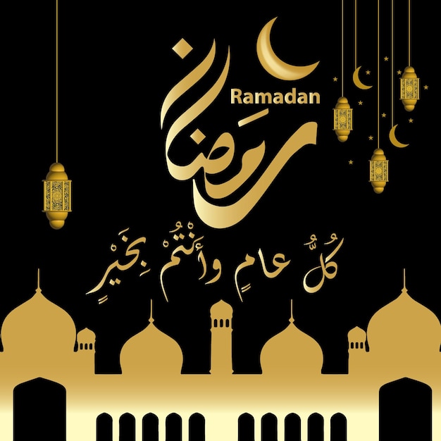 Social media post template for Ramadan