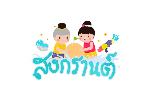 Songkran festival kids thai Traditional enjoy splashing water Thailand New Year Day Vector Illustrat