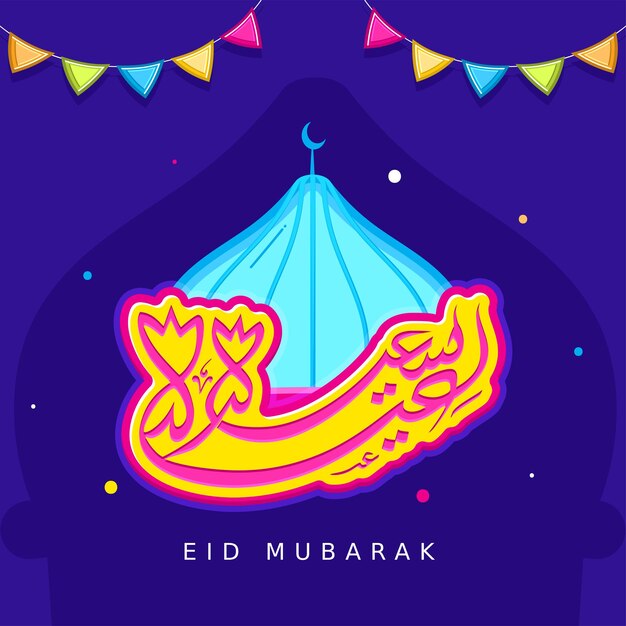 Sticker Style Eid Mubarak Calligraphy In Arabic Language With Mosque Dome Bunting Flags Decorated On Violet Background