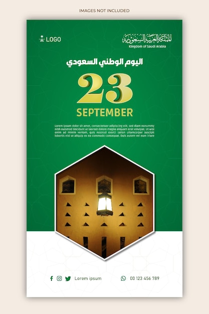 story Saudi Arabia national day 23rd September Saudi Arabia's happy independence day celebration