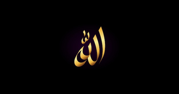 Vector stylish calligraphy of allah arabic design an artistic vector featuring an islamic supplication