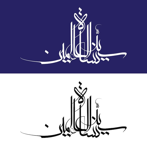 Syeda Fatimah name calligraphy typography Daughter of Prophet Muhammad PBUH