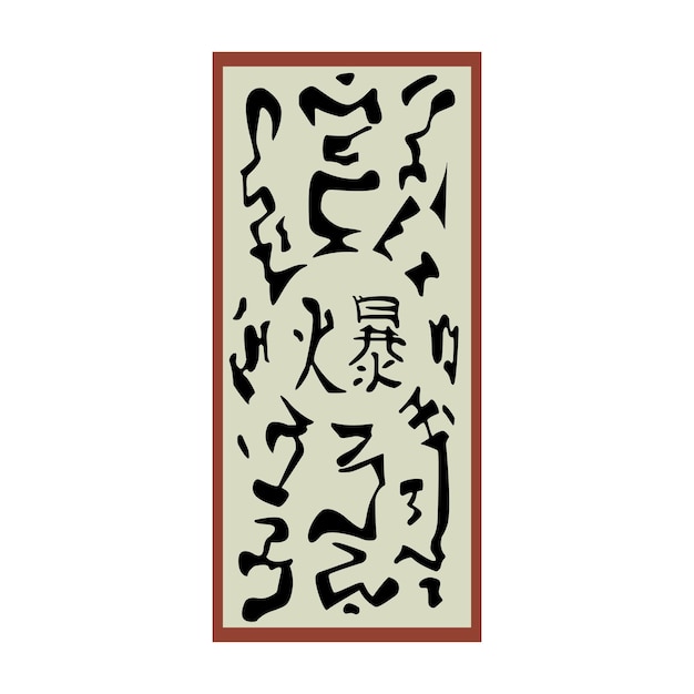 Symbol, icon Disruption Scroll, a ninja weapon