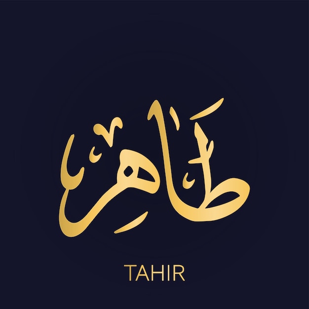 Tahir arabic golden calligraphy arabic language alphabet dark background