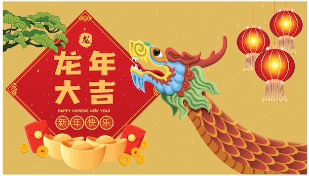 Text Auspicious year of the dragon Happy new year Dragon