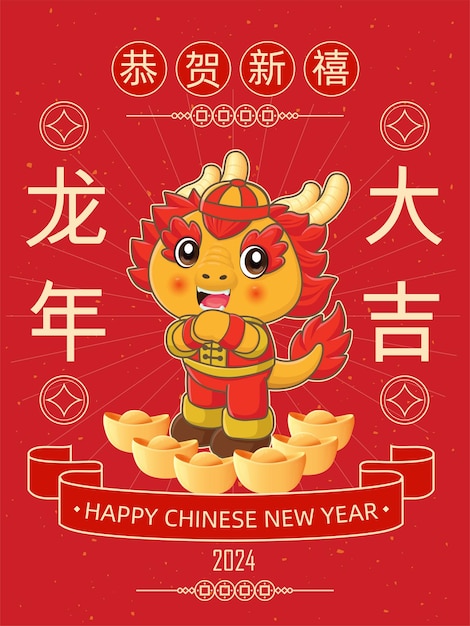 Text Happy New Year Auspicious year of the dragon