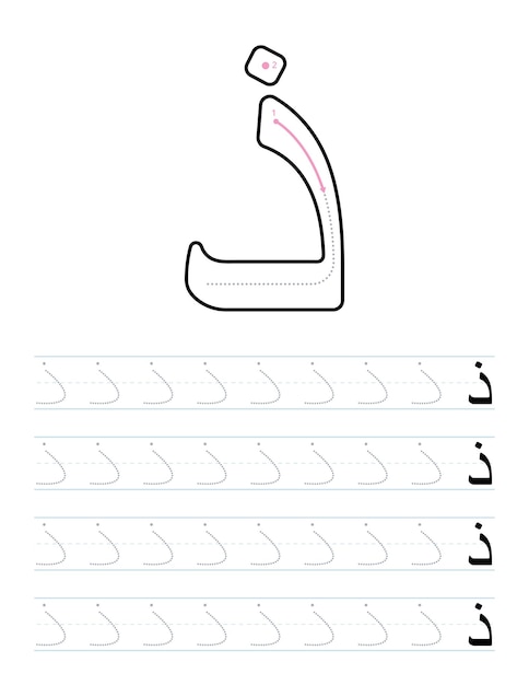 Tracing arabic letters worksheet for kids