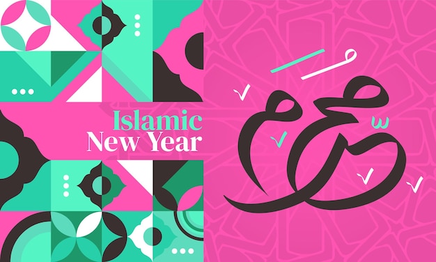 Trendy modern happy Islamic new year. Geometric calligraphy Muharram for poster, book cover