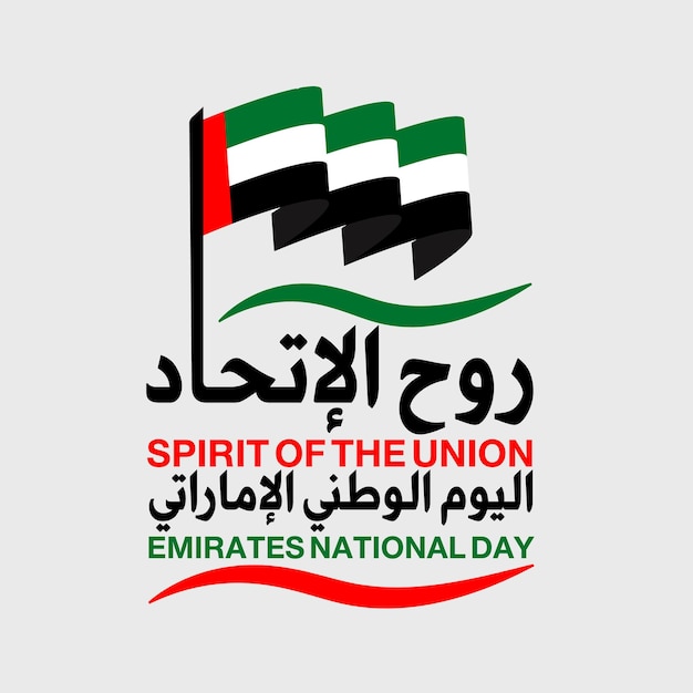 UAE National day on 2 december