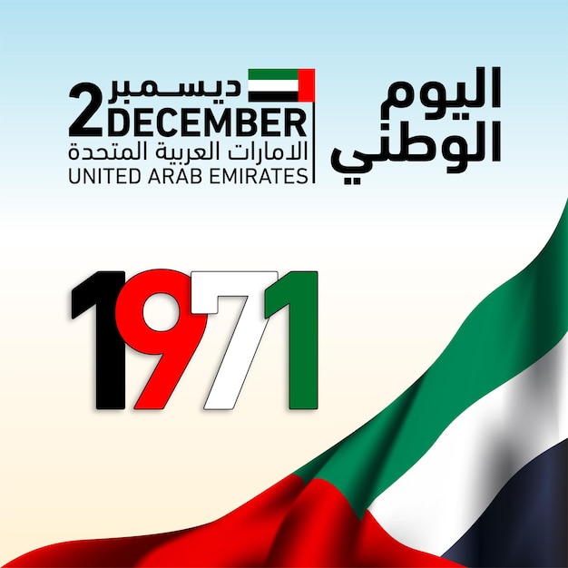 UAE National Day Post Template , UAE Flag