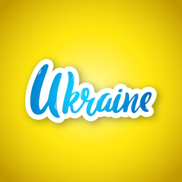 Ukraine hand drawn lettering phrase Sticker with lettering in paper cut style Vector illustration