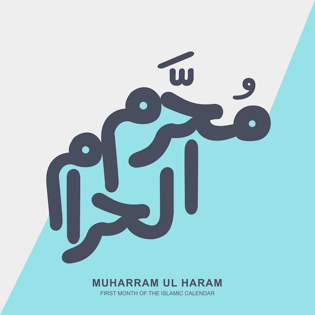 Urdu and arabic calligraphy of Muharram ul Haram Islamic First Month Muharram