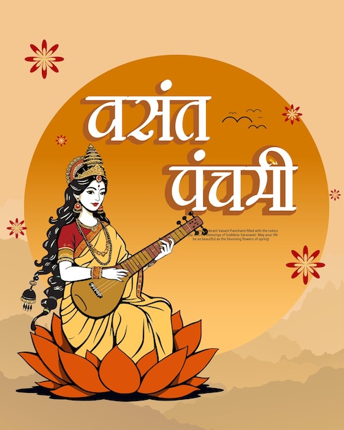 vasant panchami 2 2024