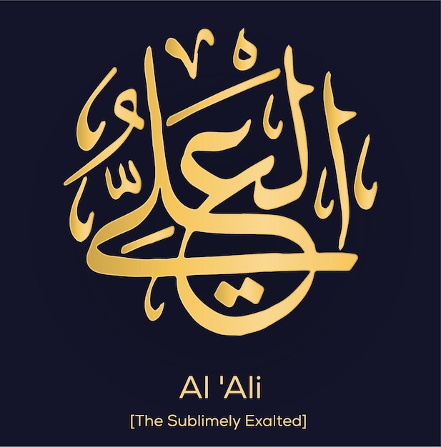 Vector Al 'Ali names of Allah written in Gold arabic calligraphy english meaning