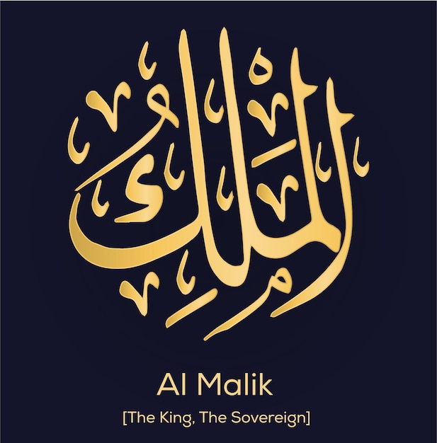 Vector Al Malik names of Allah written in Gold arabic calligraphy blue background english meaning