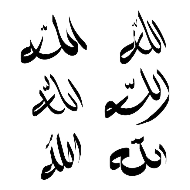 Vector arabic Allah calligraphy collection