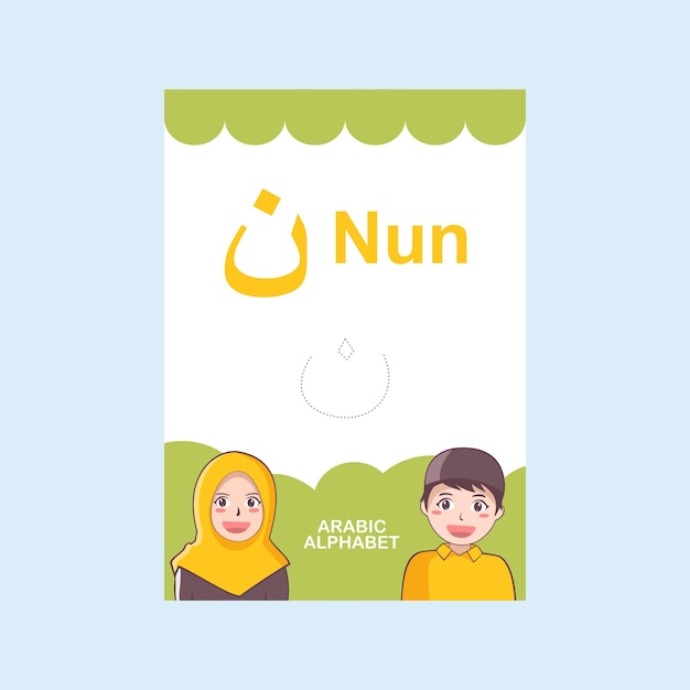 Vector arabic letter alphabet hijaiyah called Nun for muslim kids flash card learning