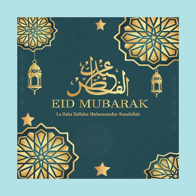 Vector eid ul fitr mubarak greeting islamic illustration background vector design with arabic calligraphy